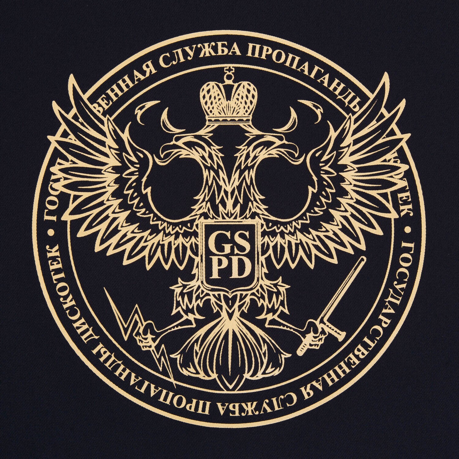 Шоппер "ГСПД" от GSPD